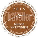 Barvikha Hotel & Spa is the finalist of “Best Russian hotel to relax” nomination of Reader`s Choice Conde Nast Traveller Award (2015)